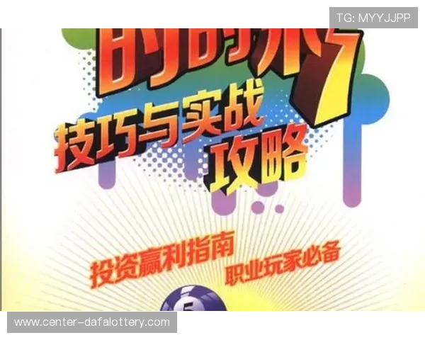 极速时时彩玩法解析与技巧分享助你快速掌握投注技巧提高中奖概率