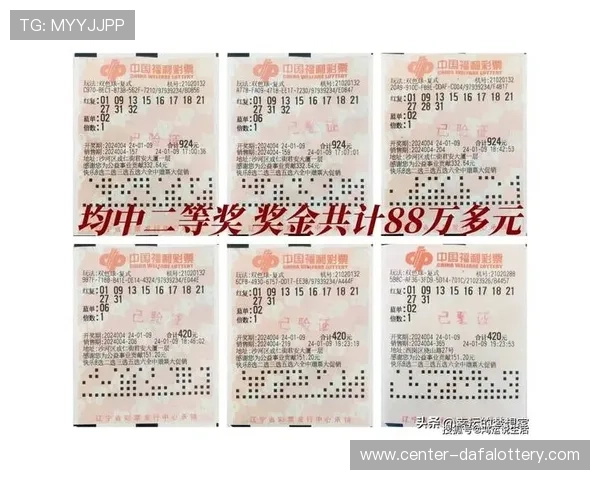 全面解析彩票中奖规则及奖金分配方法详解指南 全面解析彩票中奖规则及奖金分配方法详解指南