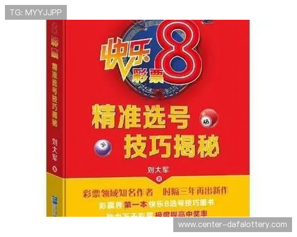 如何精准解读彩票走势图掌握号码规律与选号技巧