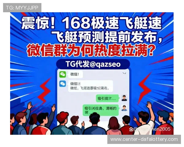 掌握极速飞艇精准计划技巧提升稳定收益与实战操作思路解析经验分享