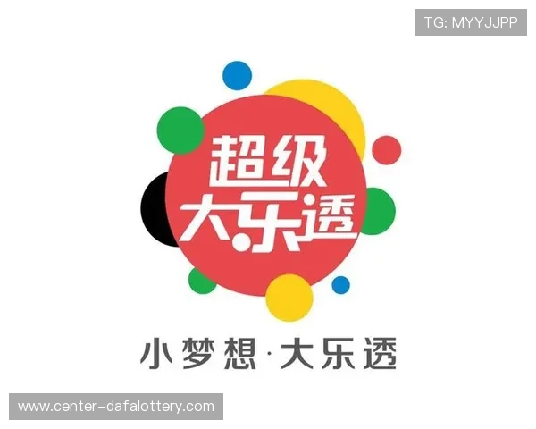 最新官方彩票平台下载地址入口安全可靠全新体验 最新官方彩票平台下载地址入口安全可靠全新体验