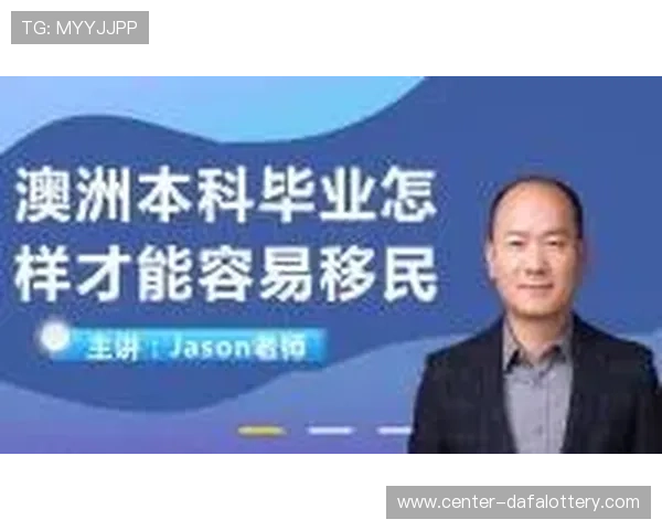 澳洲幸运10最新开奖结果分析与中奖技巧全面解读